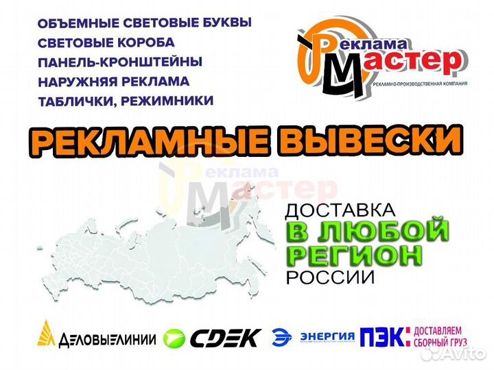 Вывеска световая SVT-5773