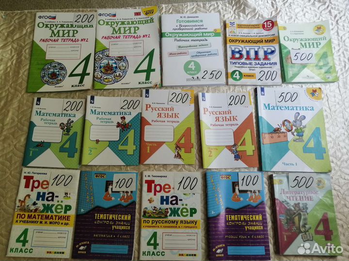 Учебники, рабочие тетради, впры, тренажеры