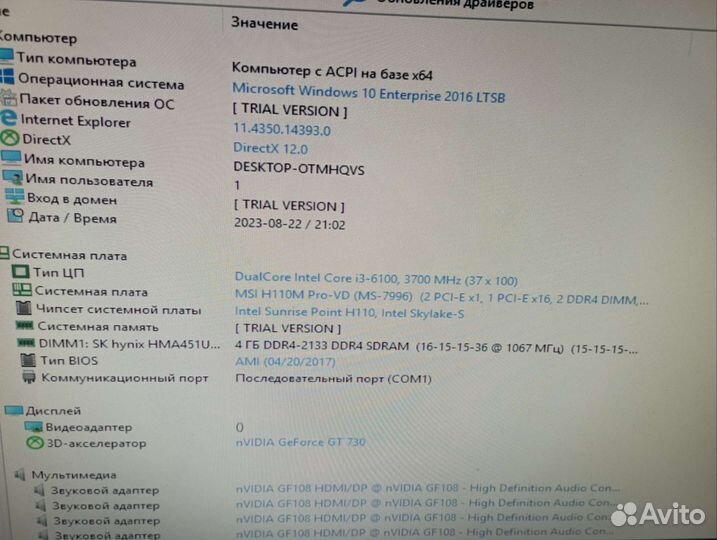 Настольный компьютер с монитором