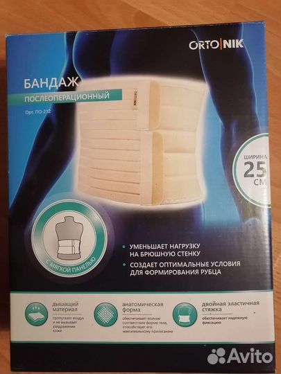 Корсет поясный