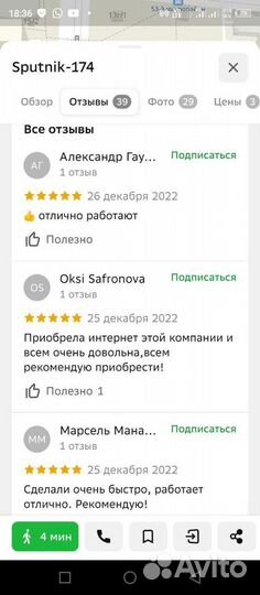 Беспроводной Интернет и Телевидение.Октябрьское