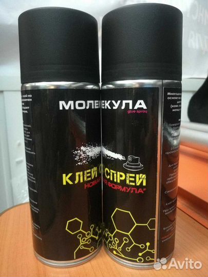 Клей спрей Молекула 650 мл