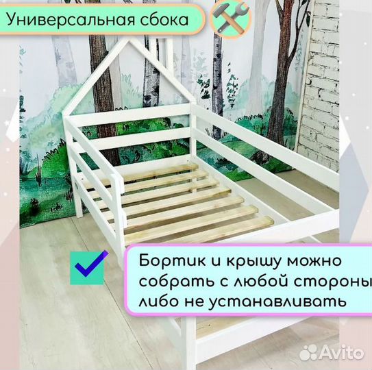 Детская кровать с бортиком