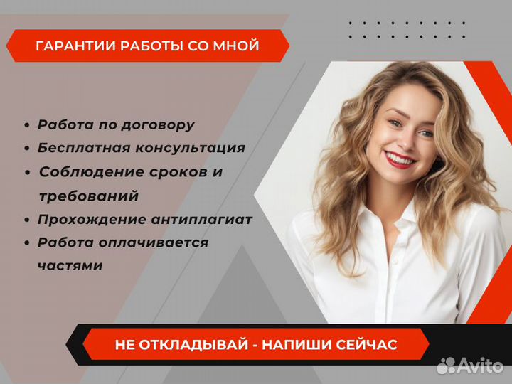 Научные работы любой сложности