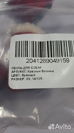 Обувь для маленьких собак