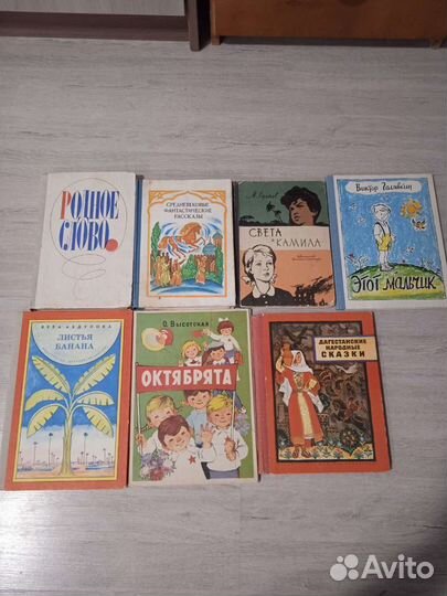 Детские книги СССР