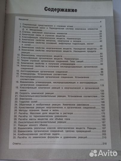 Задания из ЕГЭ по химии