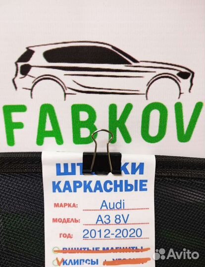 Каркасные шторки для Audi A3 8V 3 поколения
