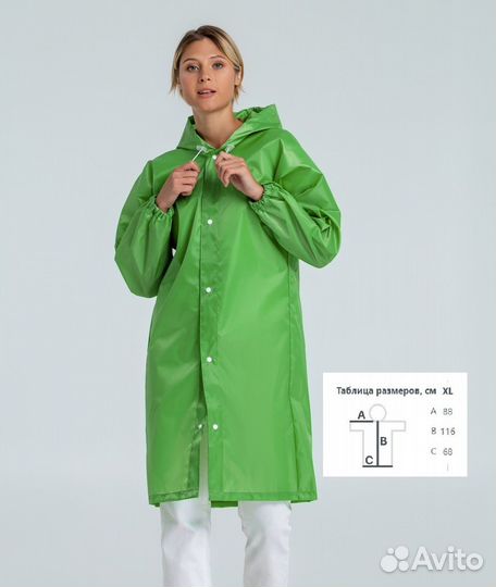 Плащ дождевик унисекс, зеленое яблоко