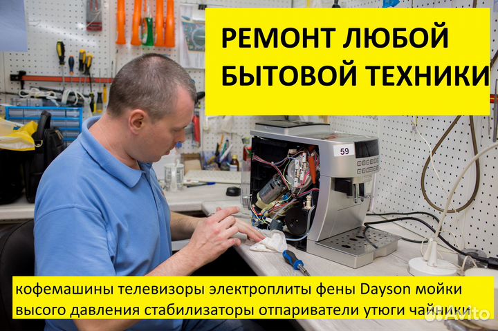 Ремонт утюгов и парогенераторов бытовой техники