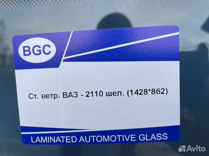 Стекло лобовое ваз 2110,2111,2112 Лада Приора