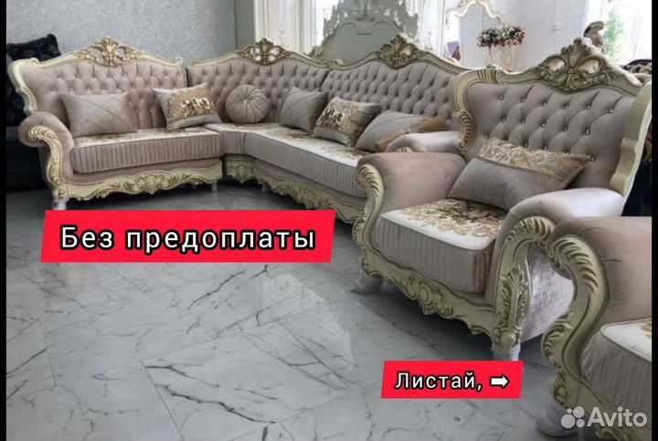 Диван раскладной