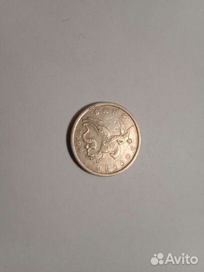 5 копеек - монетный брак