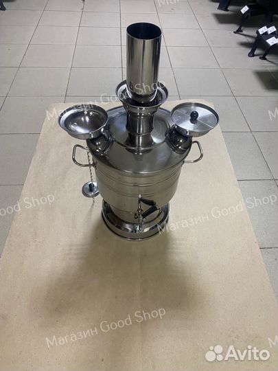 Самовар Турецкий 8 литров