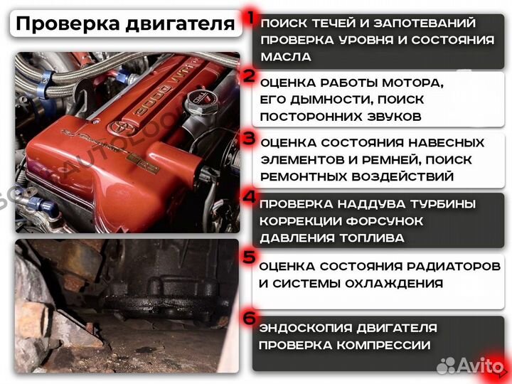 Автоподбор/Автоподборщик Gac Anion