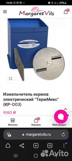 Зернодробилка