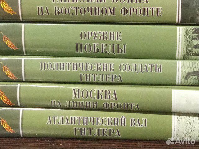 Военная история 30 книг