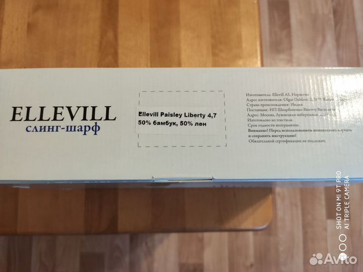 Слинг Ellevill Pasley Liberty 4,7