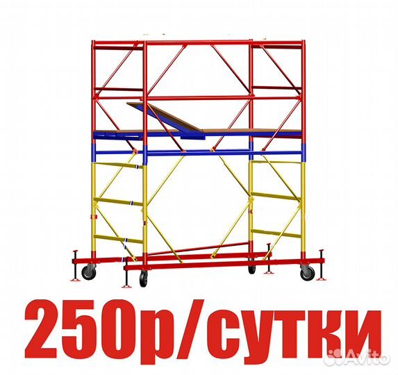 Вышка тура аренда