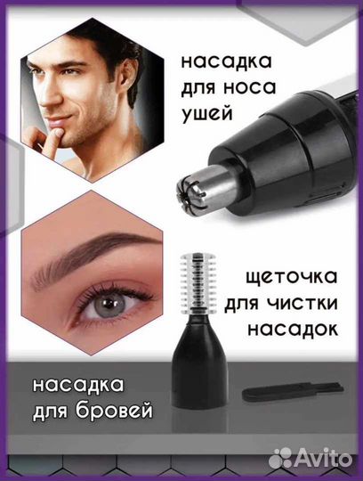 Триммер 3 в 1