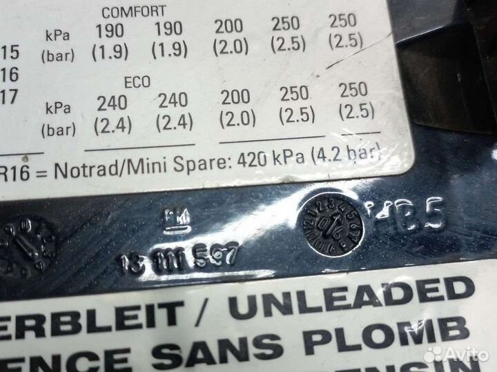 Лючок бензобака Опель Астра Н