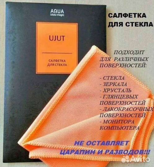 Салфетка для стекла гринвей