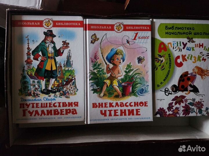 Книжки для детей 1 класс коробка