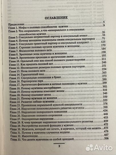 Книги про мужчин