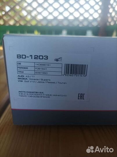 Передние тормозные колодки для VAG