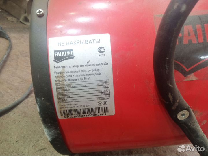 Тепловая пушка электрическая