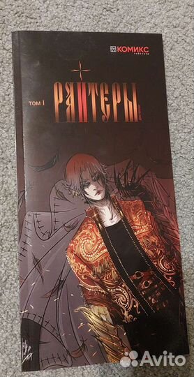 Комиксы разные