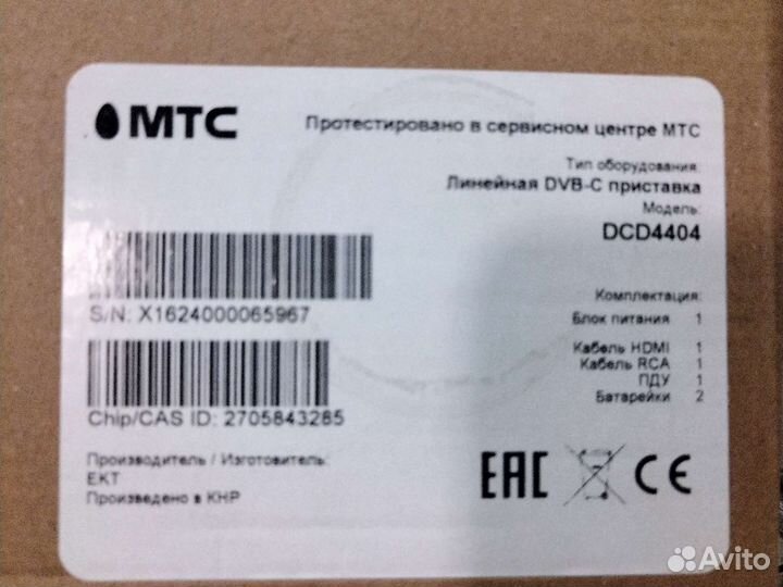 TV приставка