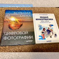 Книги по информатике фотографии