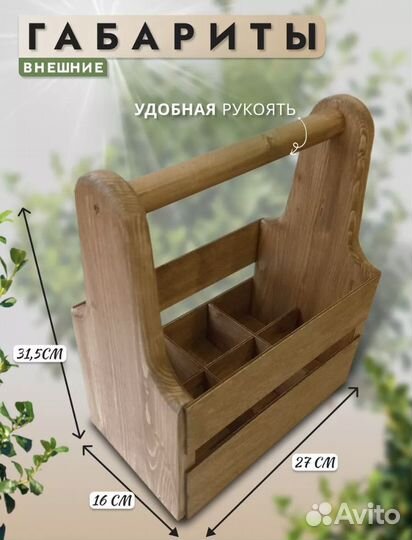 Ящик для пива