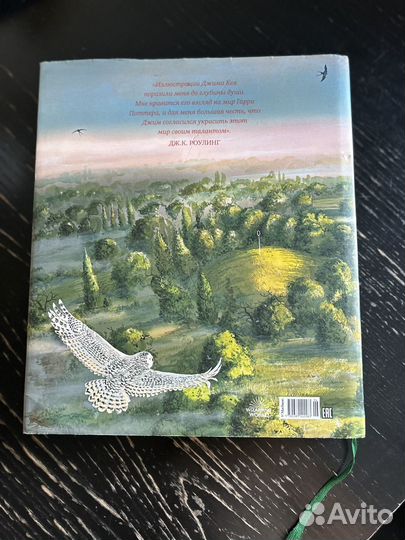 Гарри поттер тайная комната