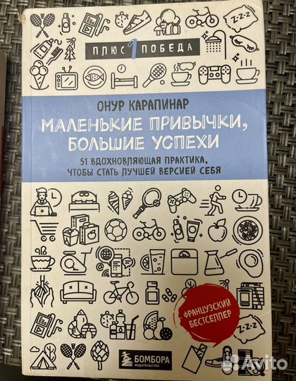 Книги по психологии. Плюс 1 победа