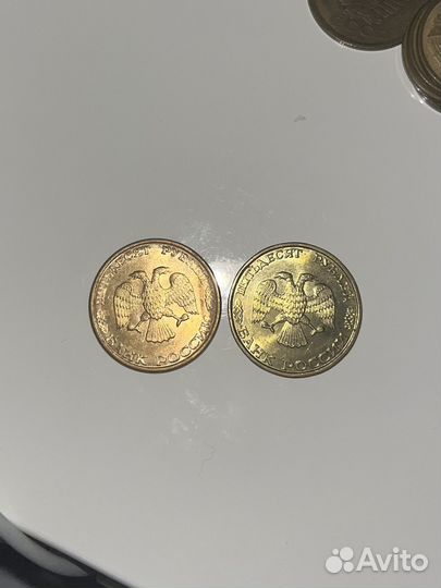 Монеты 50 р. 1993г