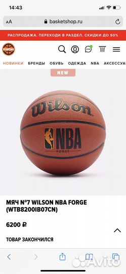 Баскетбольный мяч новый wilson nba