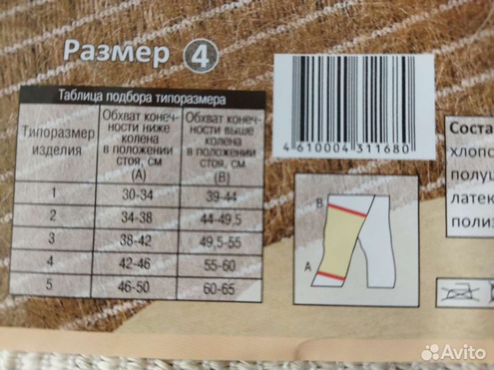 Наколенник из верблюжей шерсти 4 теплый