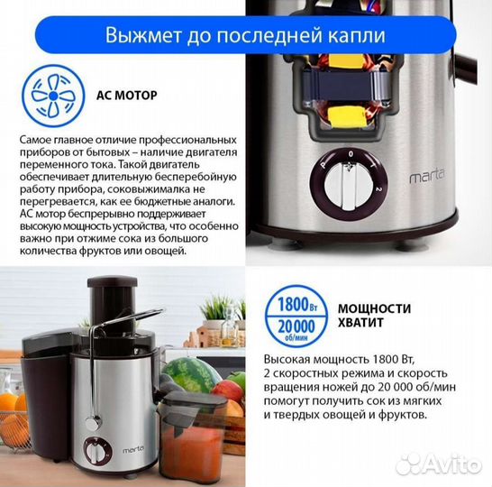 Соковыжималка центробежная Marta, новая