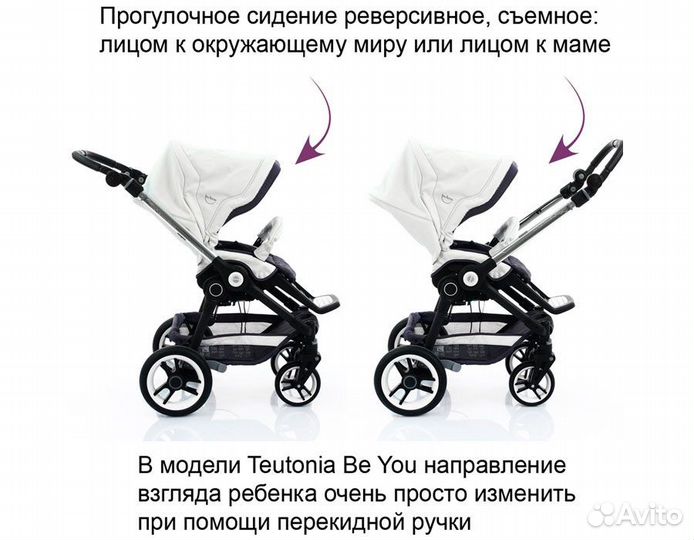 Коляска teutonia be you новая оригинал 2 в 1