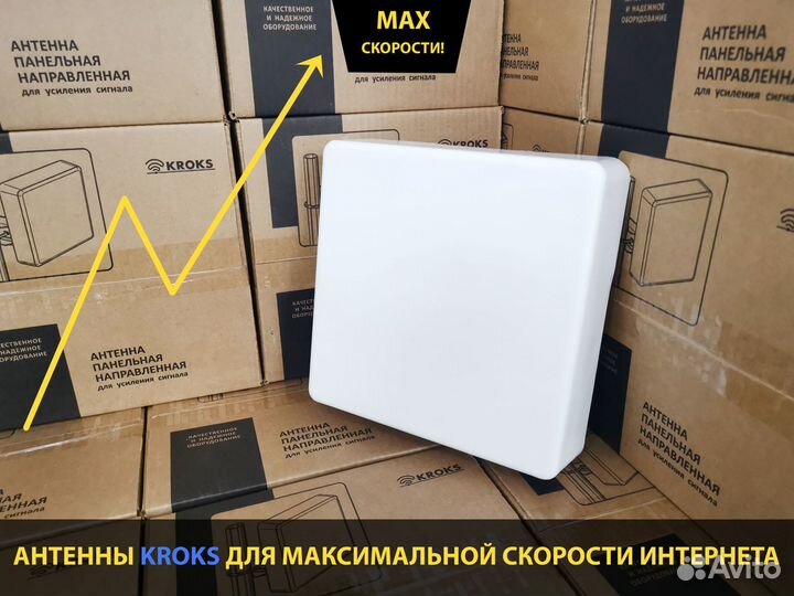 4G mimo антенна для Модема и Интернета 15KAA-Max-3