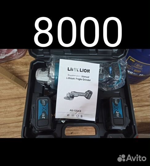 Ушм болгарка 125