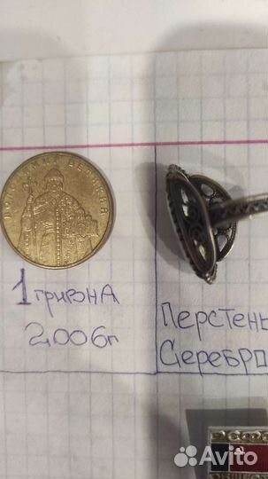 Монеты СССР. Кольцо серебро