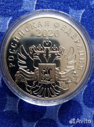 Монета 75 лет победы