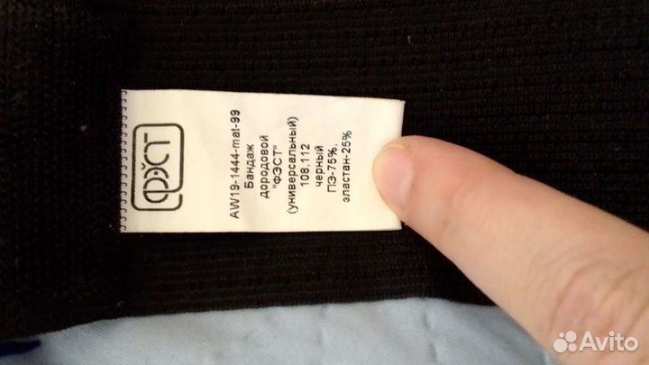 Бандаж до и после родовой Фэст 108,112