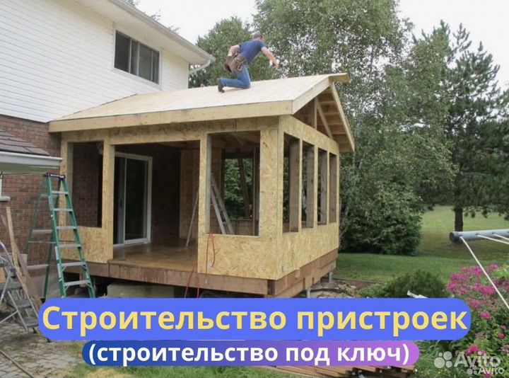 Строительная бригада