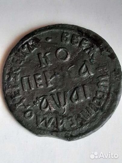 Копейка Петра Первого 1711г