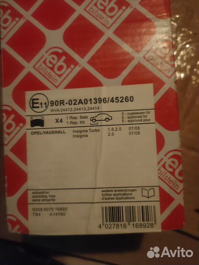 Тормозные колодки chevrolet cruze