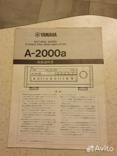 Yamaha A-2000A Япония